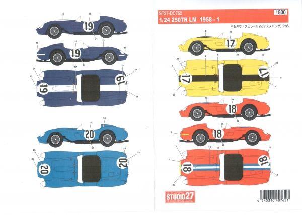 250TR, LM 1958 - #17, #18, #19, 1/24 Decal, Studio27 DC762